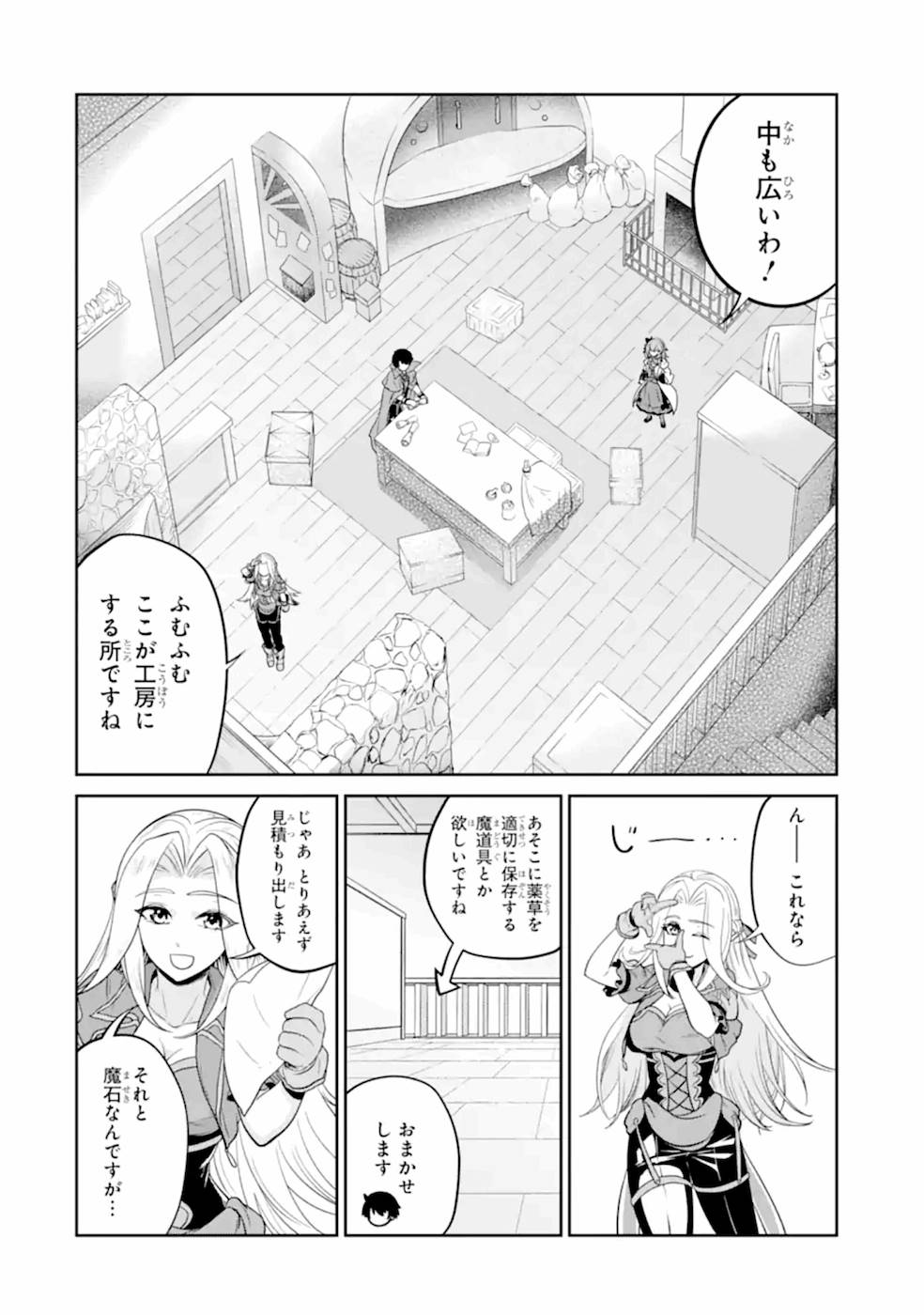 RENKINJUTSU-SHIDESU. JICHOU WA GOMIBAKO NI SUTETE KIMASHITA. (MANGA) - raw - Chapter 8 - https://jpdd.ccdd.to/JPDD/renkinjutsushidesujichouwagomibakonisutetekimashitamanga/187006/e5r5pdrmhbx.jpg