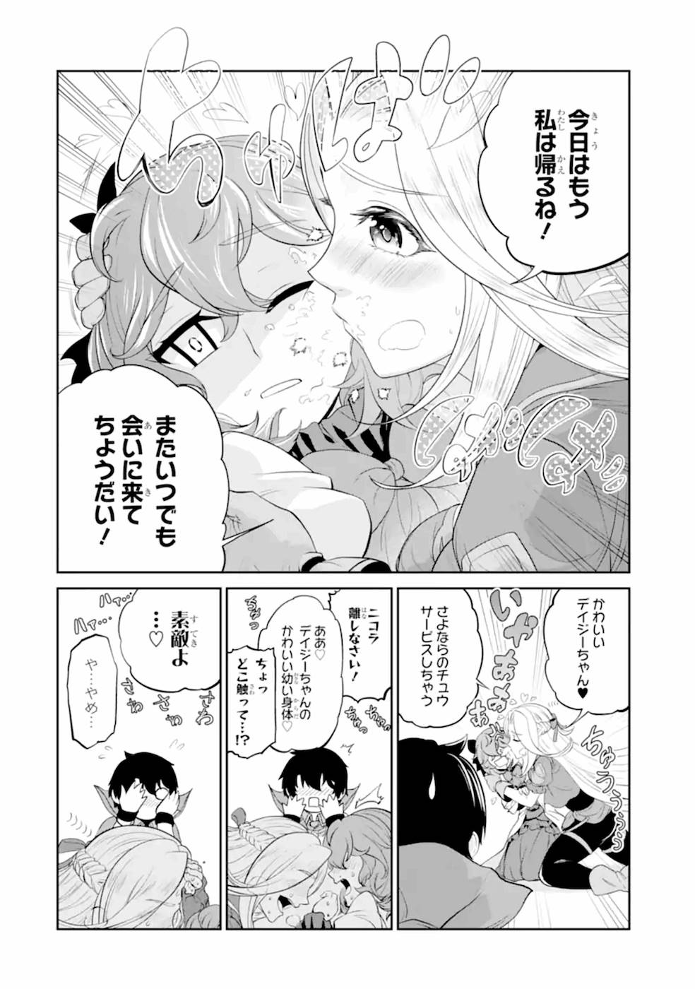 RENKINJUTSU-SHIDESU. JICHOU WA GOMIBAKO NI SUTETE KIMASHITA. (MANGA) - raw - Chapter 8 - https://jpdd.ccdd.to/JPDD/renkinjutsushidesujichouwagomibakonisutetekimashitamanga/187006/eaeahky4rbz.jpg