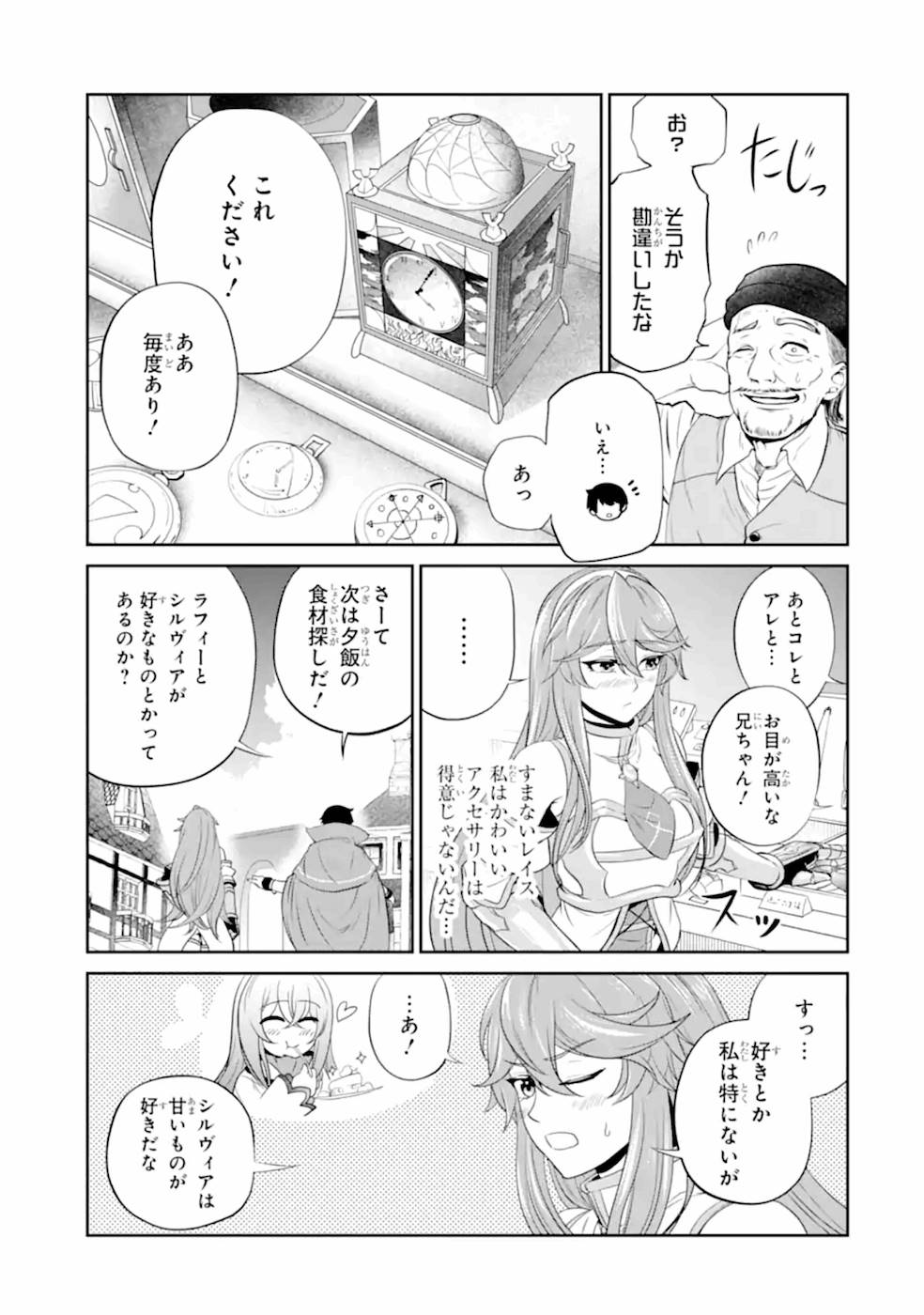 RENKINJUTSU-SHIDESU. JICHOU WA GOMIBAKO NI SUTETE KIMASHITA. (MANGA) - raw - Chapter 8 - https://jpdd.ccdd.to/JPDD/renkinjutsushidesujichouwagomibakonisutetekimashitamanga/187006/emyzqibp53j.jpg