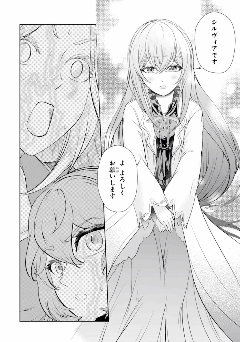 RENKINJUTSU-SHIDESU. JICHOU WA GOMIBAKO NI SUTETE KIMASHITA. (MANGA) - raw - Chapter 8 - https://jpdd.ccdd.to/JPDD/renkinjutsushidesujichouwagomibakonisutetekimashitamanga/187006/exdy3m0rqz4.jpg