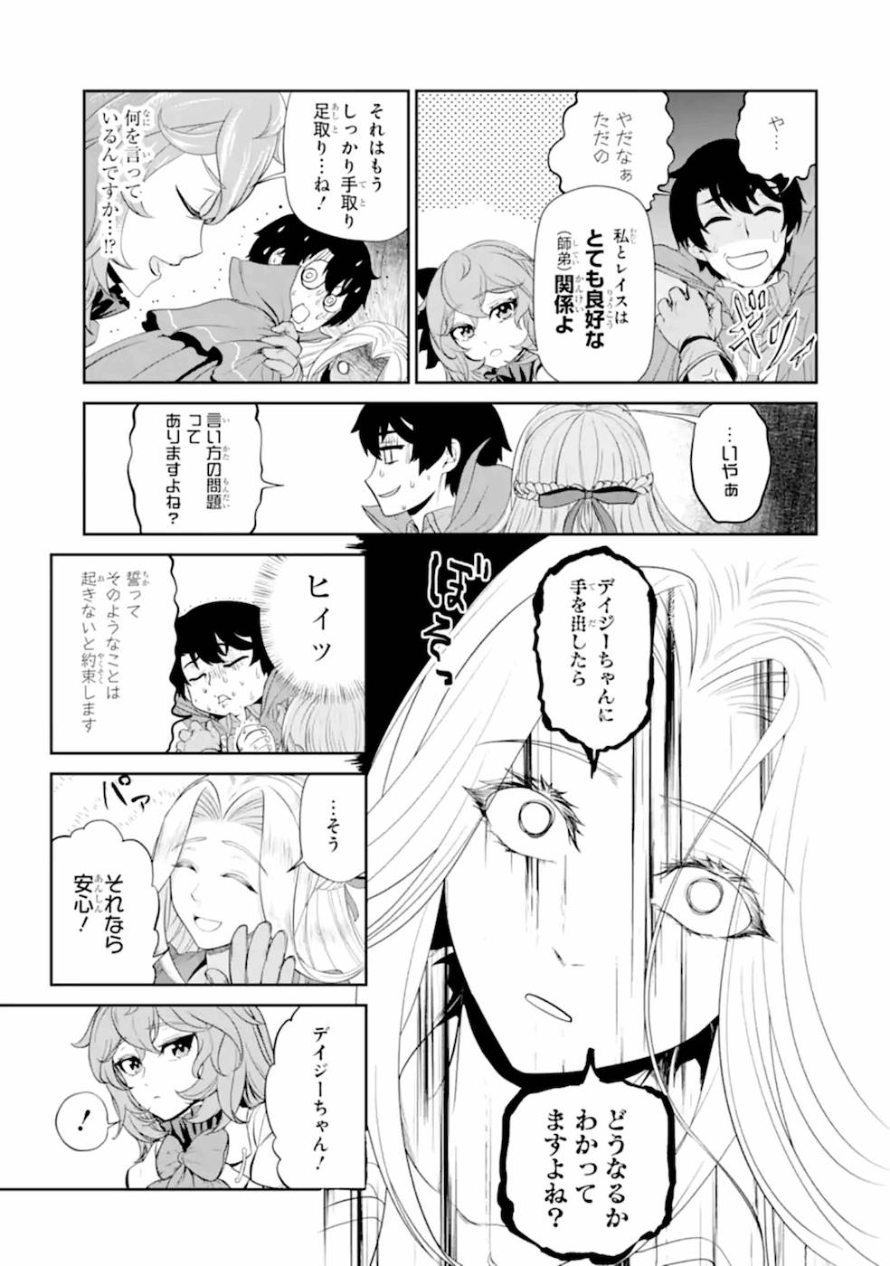 RENKINJUTSU-SHIDESU. JICHOU WA GOMIBAKO NI SUTETE KIMASHITA. (MANGA) - raw - Chapter 8 - https://jpdd.ccdd.to/JPDD/renkinjutsushidesujichouwagomibakonisutetekimashitamanga/187006/vjvz3u212nh.jpg