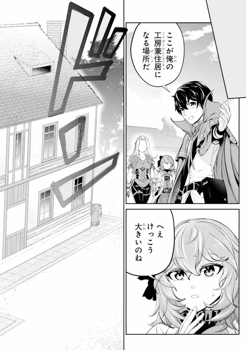 RENKINJUTSU-SHIDESU. JICHOU WA GOMIBAKO NI SUTETE KIMASHITA. (MANGA) - raw - Chapter 8 - https://jpdd.ccdd.to/JPDD/renkinjutsushidesujichouwagomibakonisutetekimashitamanga/187006/whpmvqal4zd.jpg