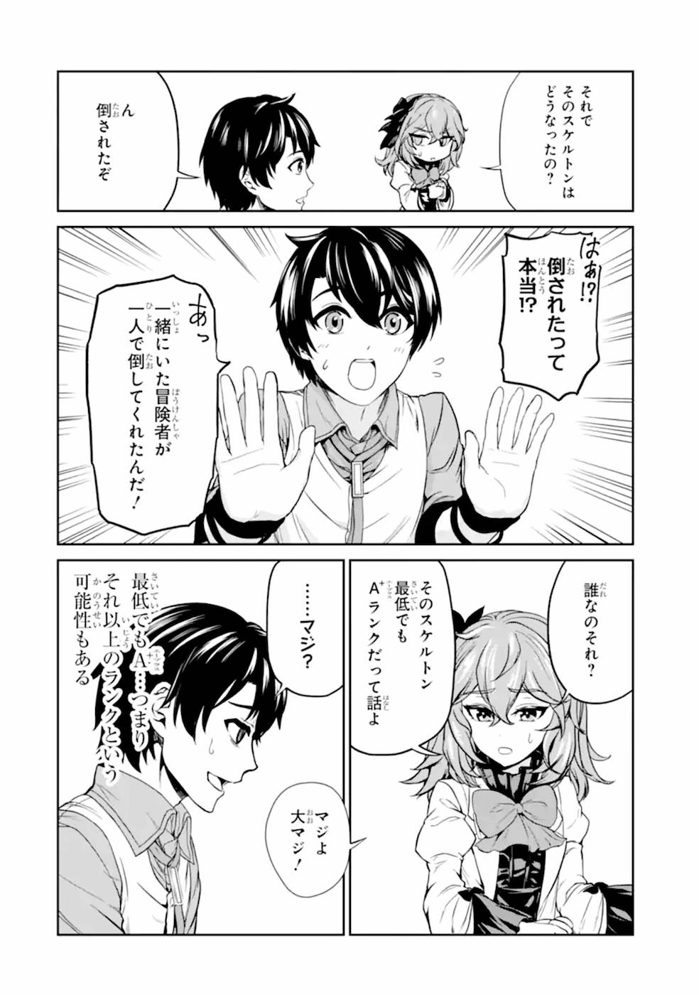 RENKINJUTSU-SHIDESU. JICHOU WA GOMIBAKO NI SUTETE KIMASHITA. (MANGA) - raw - Chapter 7 - https://jpdd.ccdd.to/JPDD/renkinjutsushidesujichouwagomibakonisutetekimashitamanga/187007/250mlyx2bl3.jpg