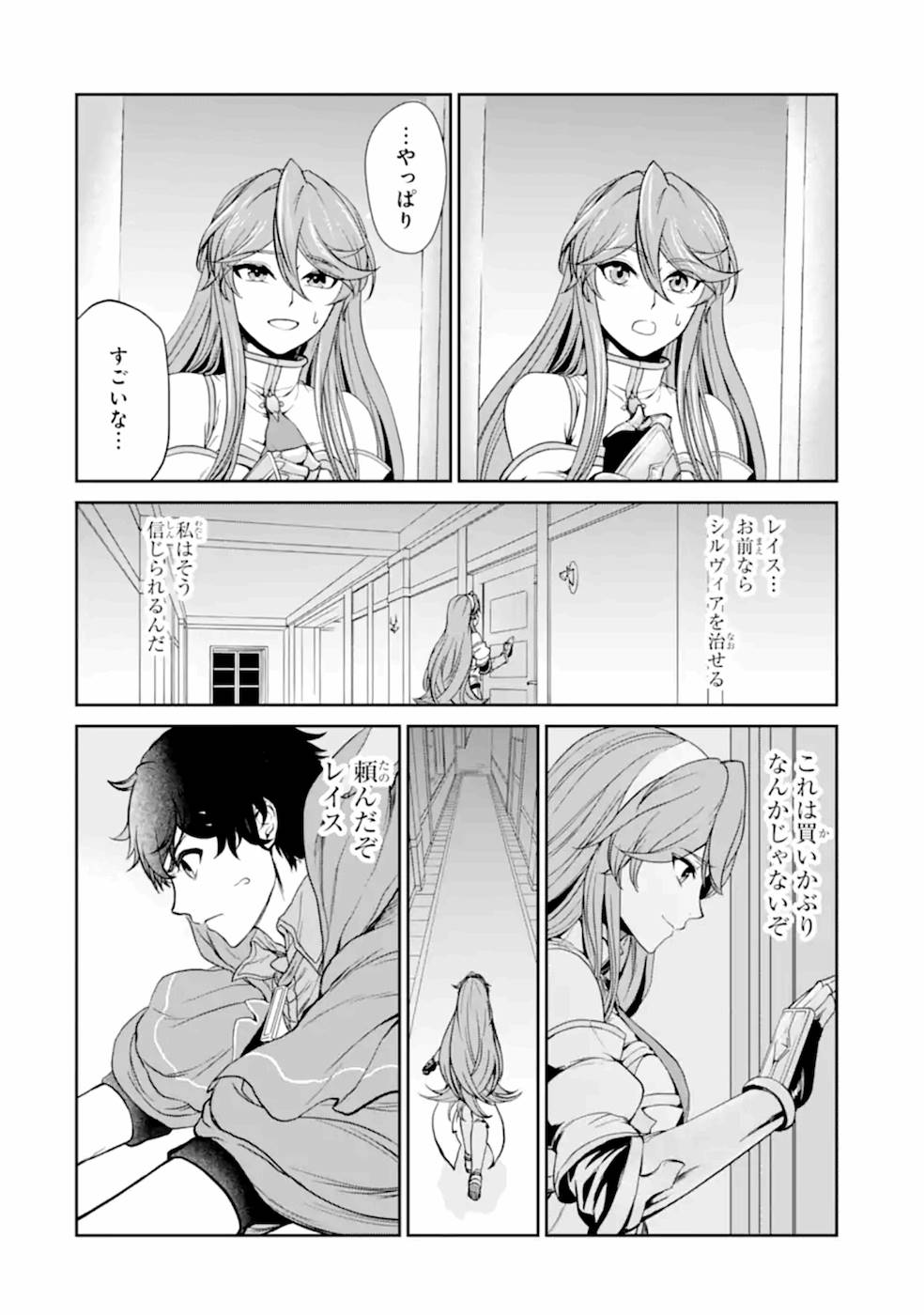 RENKINJUTSU-SHIDESU. JICHOU WA GOMIBAKO NI SUTETE KIMASHITA. (MANGA) - raw - Chapter 7 - https://jpdd.ccdd.to/JPDD/renkinjutsushidesujichouwagomibakonisutetekimashitamanga/187007/3kcdjbdj1jb.jpg
