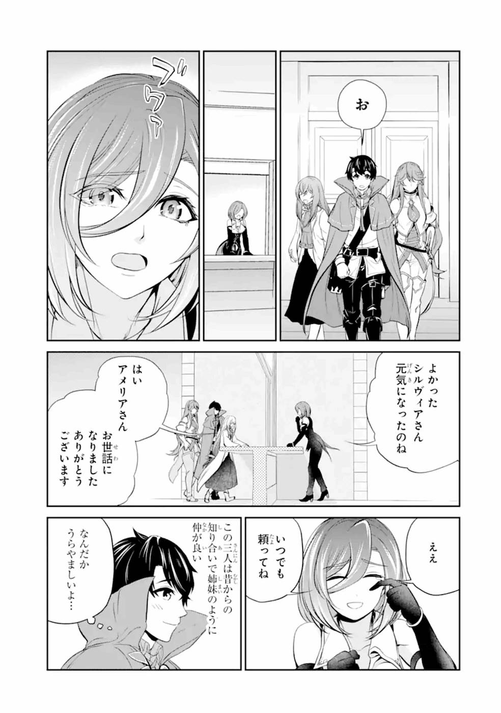 RENKINJUTSU-SHIDESU. JICHOU WA GOMIBAKO NI SUTETE KIMASHITA. (MANGA) - raw - Chapter 7 - https://jpdd.ccdd.to/JPDD/renkinjutsushidesujichouwagomibakonisutetekimashitamanga/187007/44254wrxil5.jpg