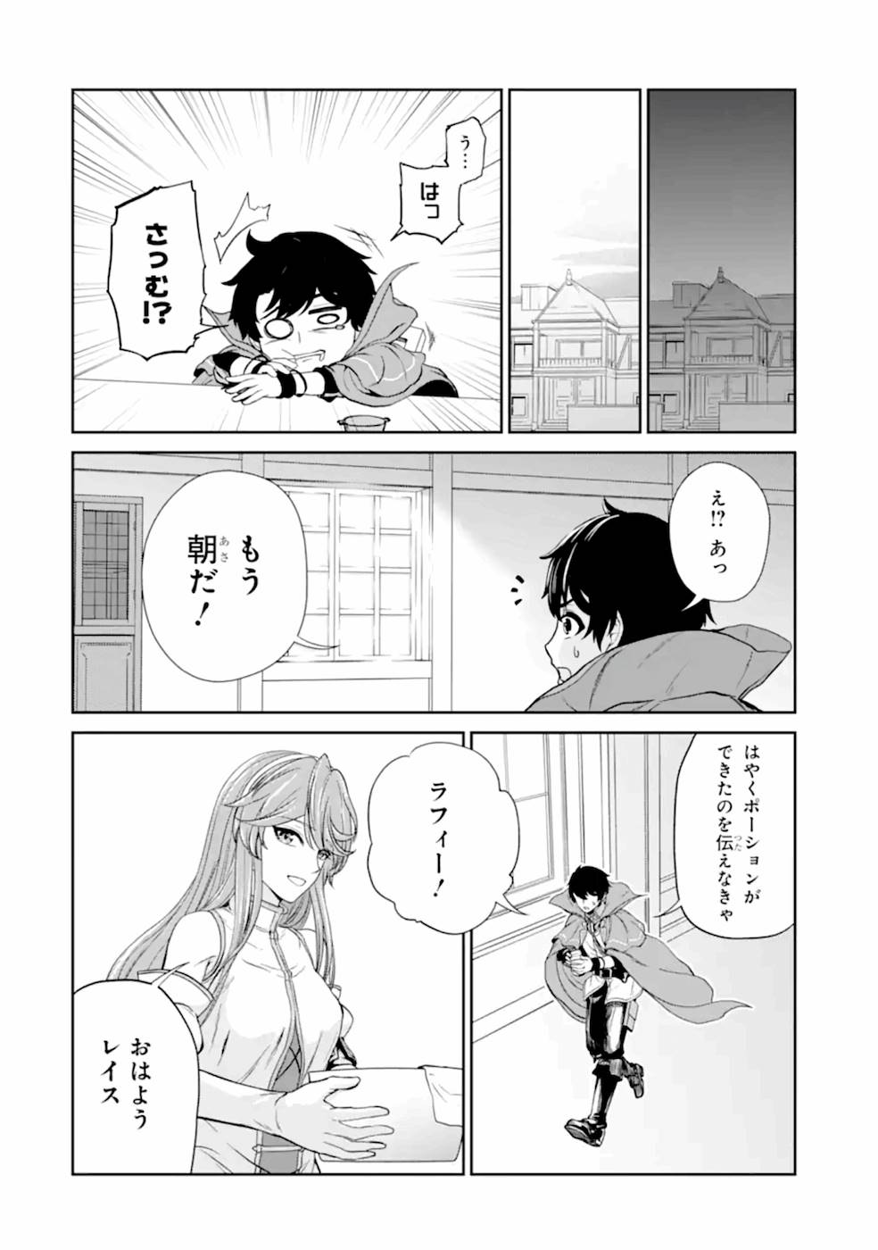 RENKINJUTSU-SHIDESU. JICHOU WA GOMIBAKO NI SUTETE KIMASHITA. (MANGA) - raw - Chapter 7 - https://jpdd.ccdd.to/JPDD/renkinjutsushidesujichouwagomibakonisutetekimashitamanga/187007/4v3rwsacvnn.jpg