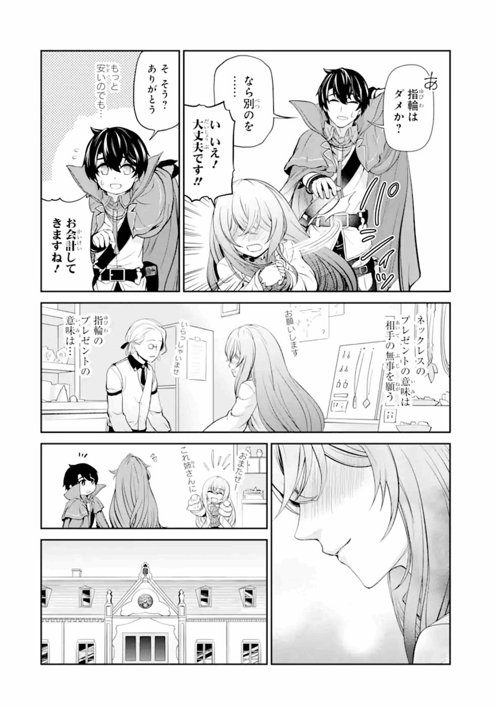 RENKINJUTSU-SHIDESU. JICHOU WA GOMIBAKO NI SUTETE KIMASHITA. (MANGA) - raw - Chapter 7 - https://jpdd.ccdd.to/JPDD/renkinjutsushidesujichouwagomibakonisutetekimashitamanga/187007/ck4ctrl2it2.jpg