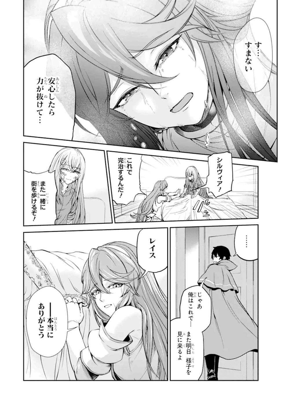 RENKINJUTSU-SHIDESU. JICHOU WA GOMIBAKO NI SUTETE KIMASHITA. (MANGA) - raw - Chapter 7 - https://jpdd.ccdd.to/JPDD/renkinjutsushidesujichouwagomibakonisutetekimashitamanga/187007/hghlvbxt4xk.jpg