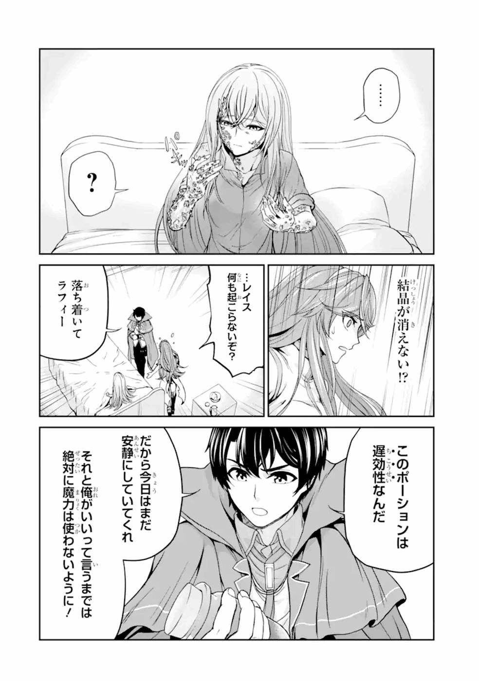 RENKINJUTSU-SHIDESU. JICHOU WA GOMIBAKO NI SUTETE KIMASHITA. (MANGA) - raw - Chapter 7 - https://jpdd.ccdd.to/JPDD/renkinjutsushidesujichouwagomibakonisutetekimashitamanga/187007/ivgm0g3om44.jpg