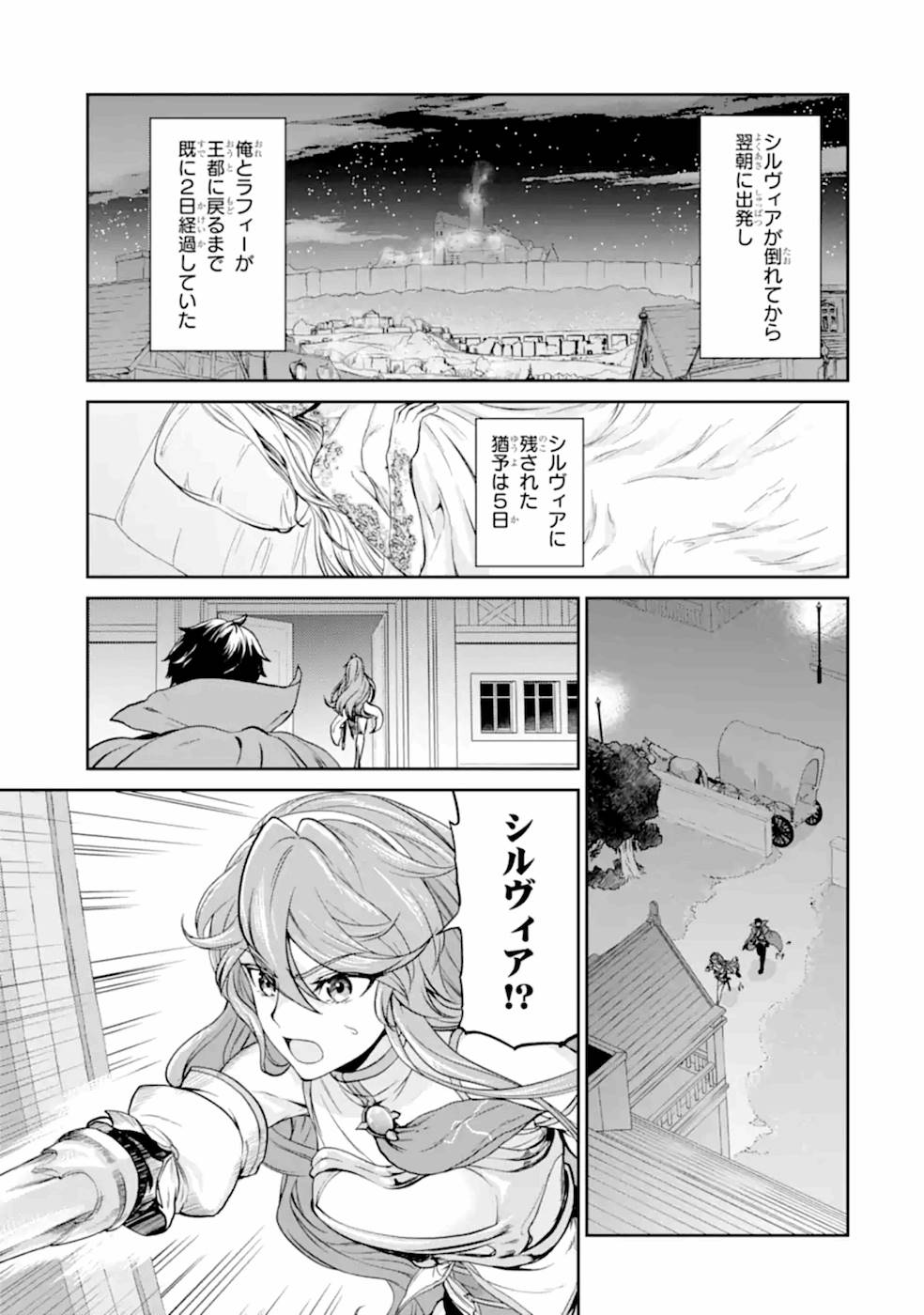 RENKINJUTSU-SHIDESU. JICHOU WA GOMIBAKO NI SUTETE KIMASHITA. (MANGA) - raw - Chapter 7 - https://jpdd.ccdd.to/JPDD/renkinjutsushidesujichouwagomibakonisutetekimashitamanga/187007/mjghexzqegu.jpg