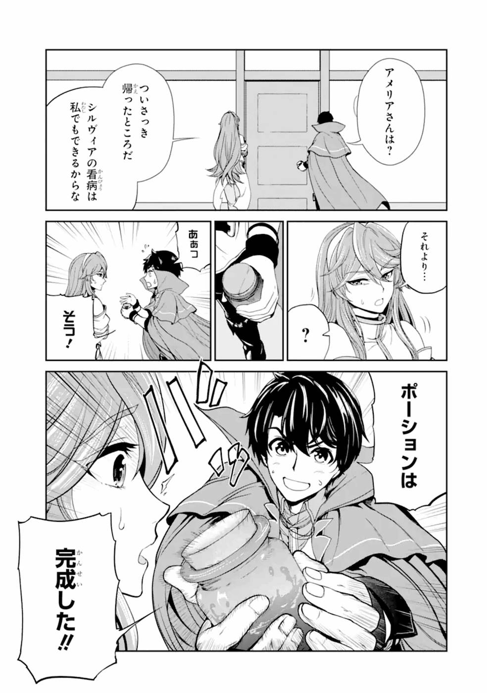 RENKINJUTSU-SHIDESU. JICHOU WA GOMIBAKO NI SUTETE KIMASHITA. (MANGA) - raw - Chapter 7 - https://jpdd.ccdd.to/JPDD/renkinjutsushidesujichouwagomibakonisutetekimashitamanga/187007/phrfsmzpc2s.jpg