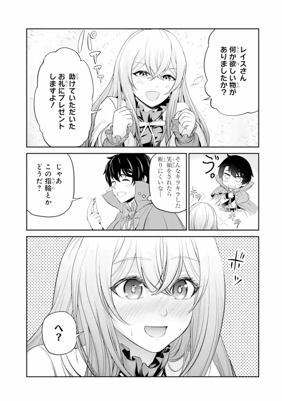 RENKINJUTSU-SHIDESU. JICHOU WA GOMIBAKO NI SUTETE KIMASHITA. (MANGA) - raw - Chapter 7 - https://jpdd.ccdd.to/JPDD/renkinjutsushidesujichouwagomibakonisutetekimashitamanga/187007/pmbfouuxafh.jpg