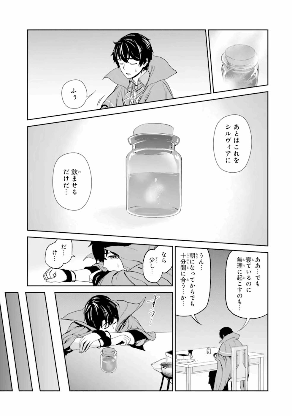 RENKINJUTSU-SHIDESU. JICHOU WA GOMIBAKO NI SUTETE KIMASHITA. (MANGA) - raw - Chapter 7 - https://jpdd.ccdd.to/JPDD/renkinjutsushidesujichouwagomibakonisutetekimashitamanga/187007/ppadg1xmas4.jpg