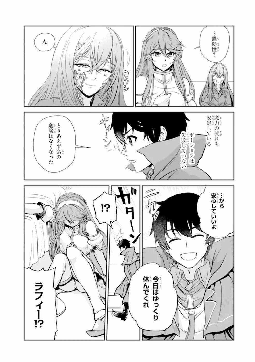 RENKINJUTSU-SHIDESU. JICHOU WA GOMIBAKO NI SUTETE KIMASHITA. (MANGA) - raw - Chapter 7 - https://jpdd.ccdd.to/JPDD/renkinjutsushidesujichouwagomibakonisutetekimashitamanga/187007/qo5sgivdxty.jpg