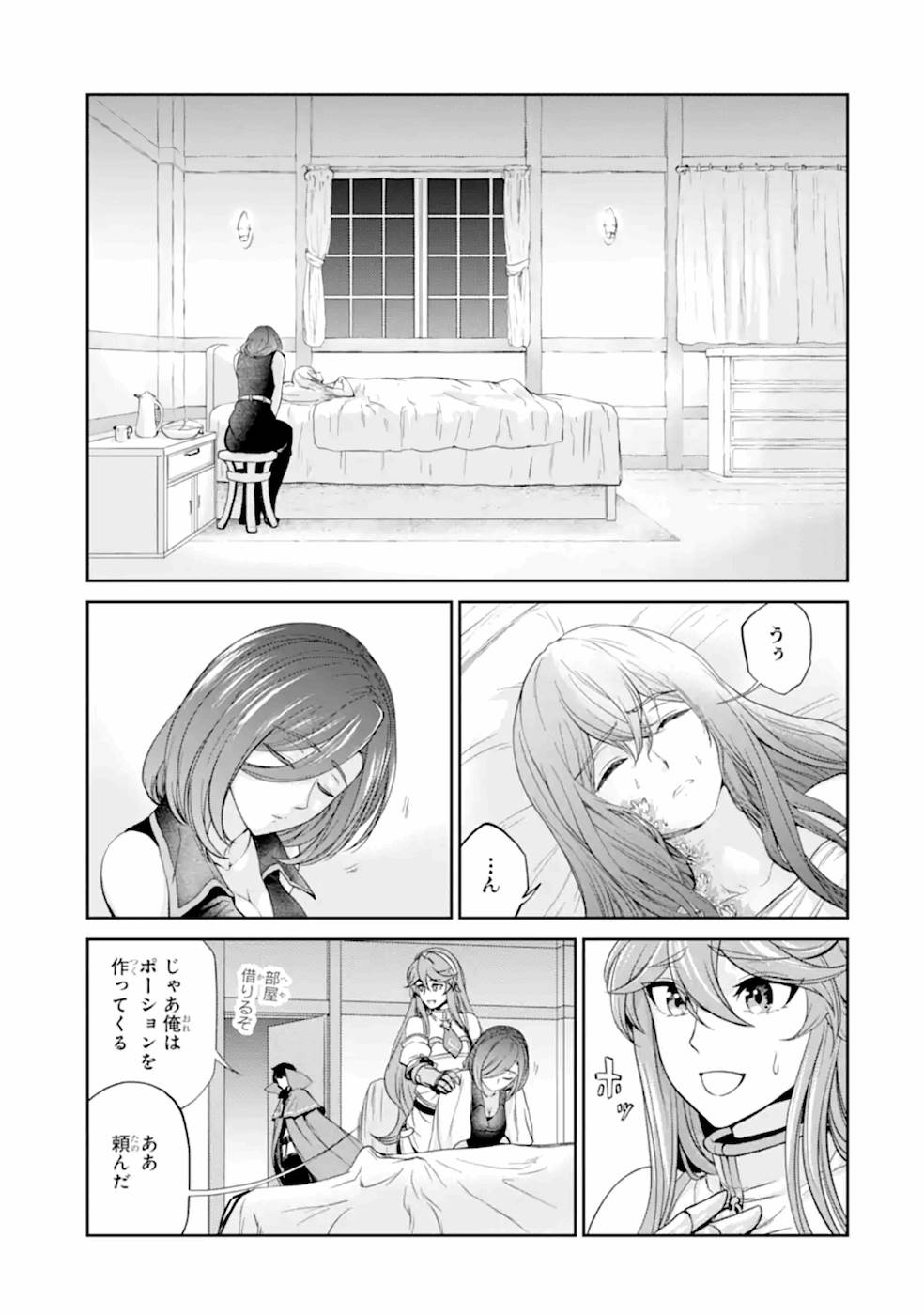 RENKINJUTSU-SHIDESU. JICHOU WA GOMIBAKO NI SUTETE KIMASHITA. (MANGA) - raw - Chapter 7 - https://jpdd.ccdd.to/JPDD/renkinjutsushidesujichouwagomibakonisutetekimashitamanga/187007/qvshs4slnbi.jpg