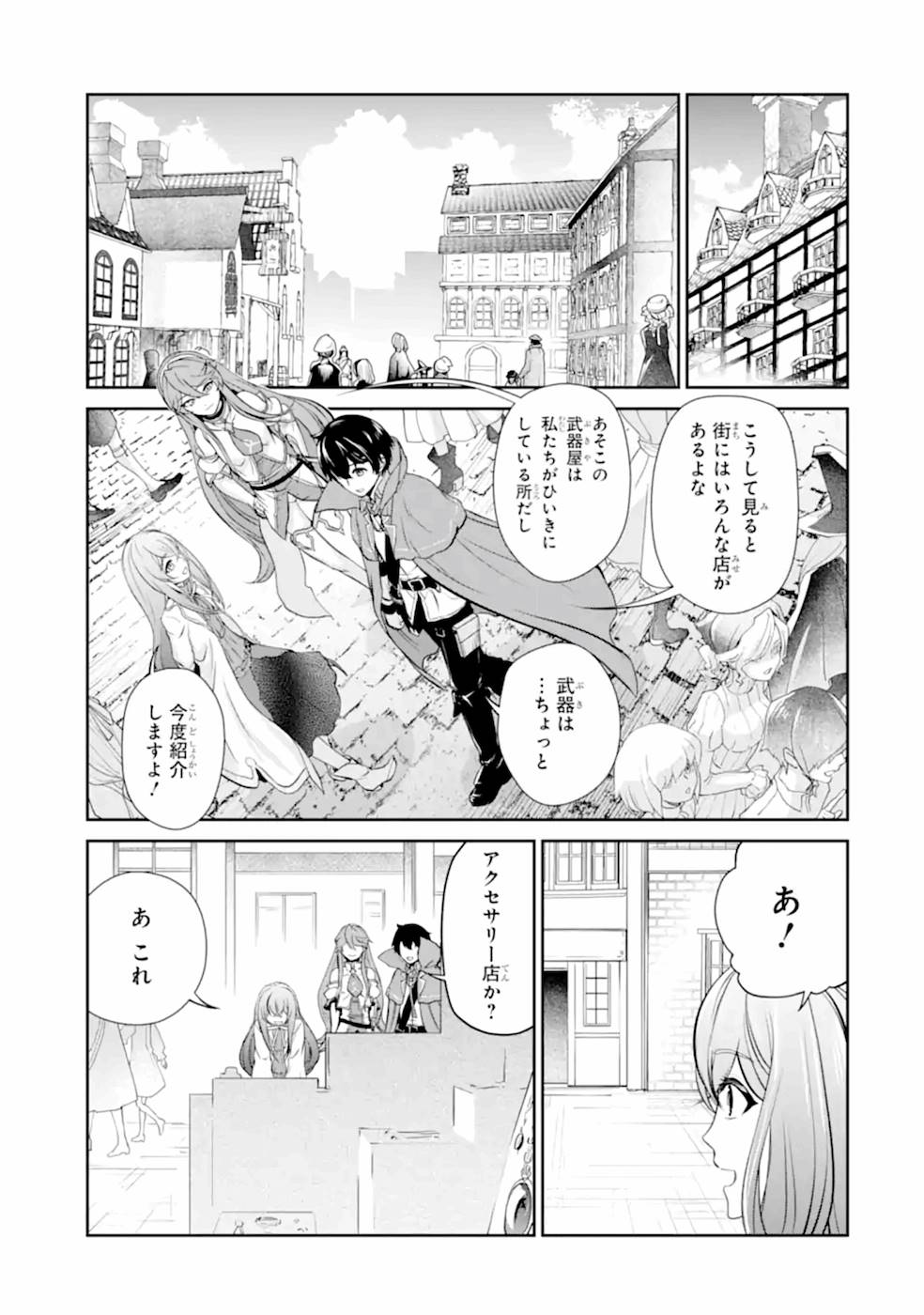 RENKINJUTSU-SHIDESU. JICHOU WA GOMIBAKO NI SUTETE KIMASHITA. (MANGA) - raw - Chapter 7 - https://jpdd.ccdd.to/JPDD/renkinjutsushidesujichouwagomibakonisutetekimashitamanga/187007/w34qhkmjxcs.jpg