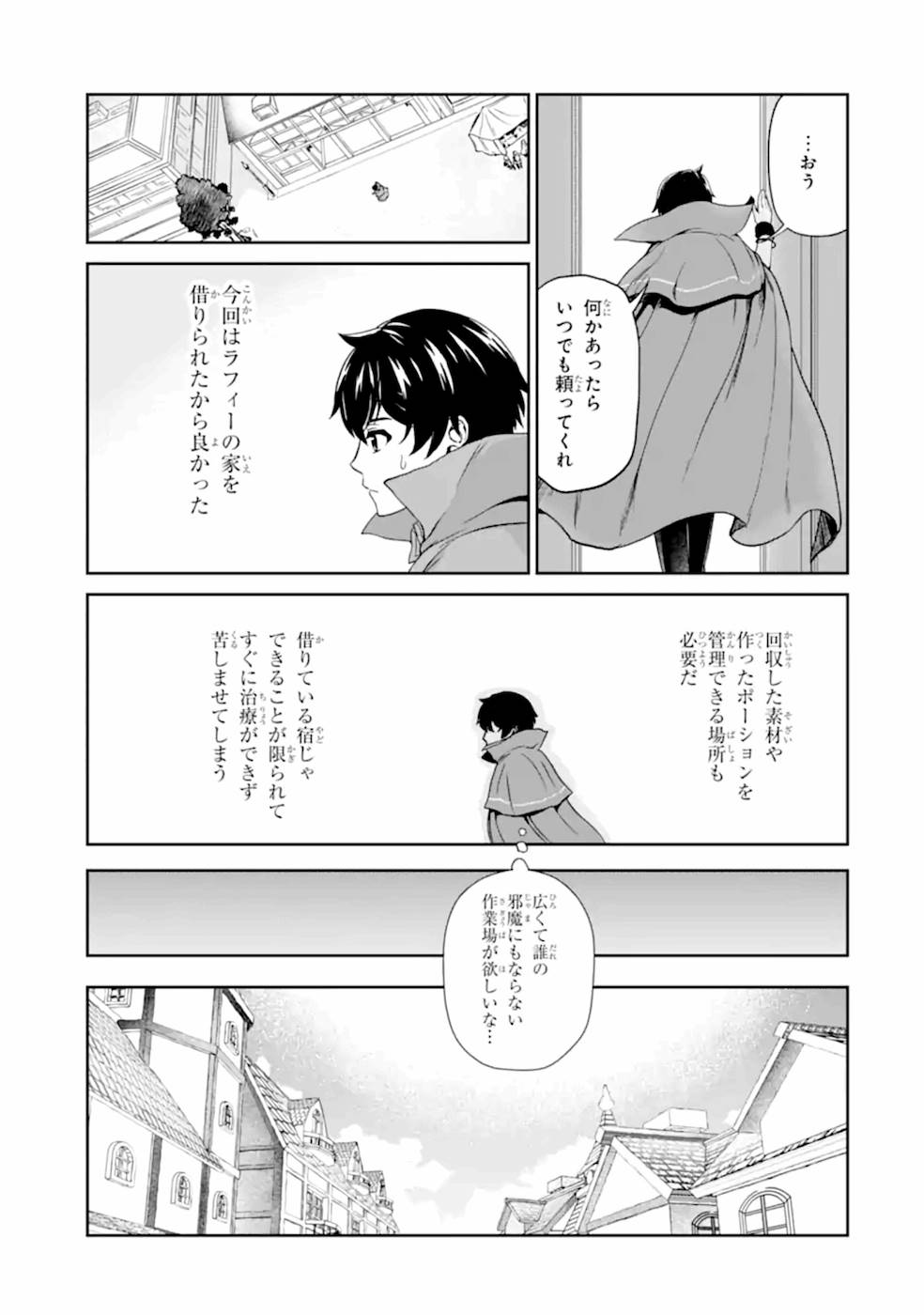 RENKINJUTSU-SHIDESU. JICHOU WA GOMIBAKO NI SUTETE KIMASHITA. (MANGA) - raw - Chapter 7 - https://jpdd.ccdd.to/JPDD/renkinjutsushidesujichouwagomibakonisutetekimashitamanga/187007/zljc23mo005.jpg