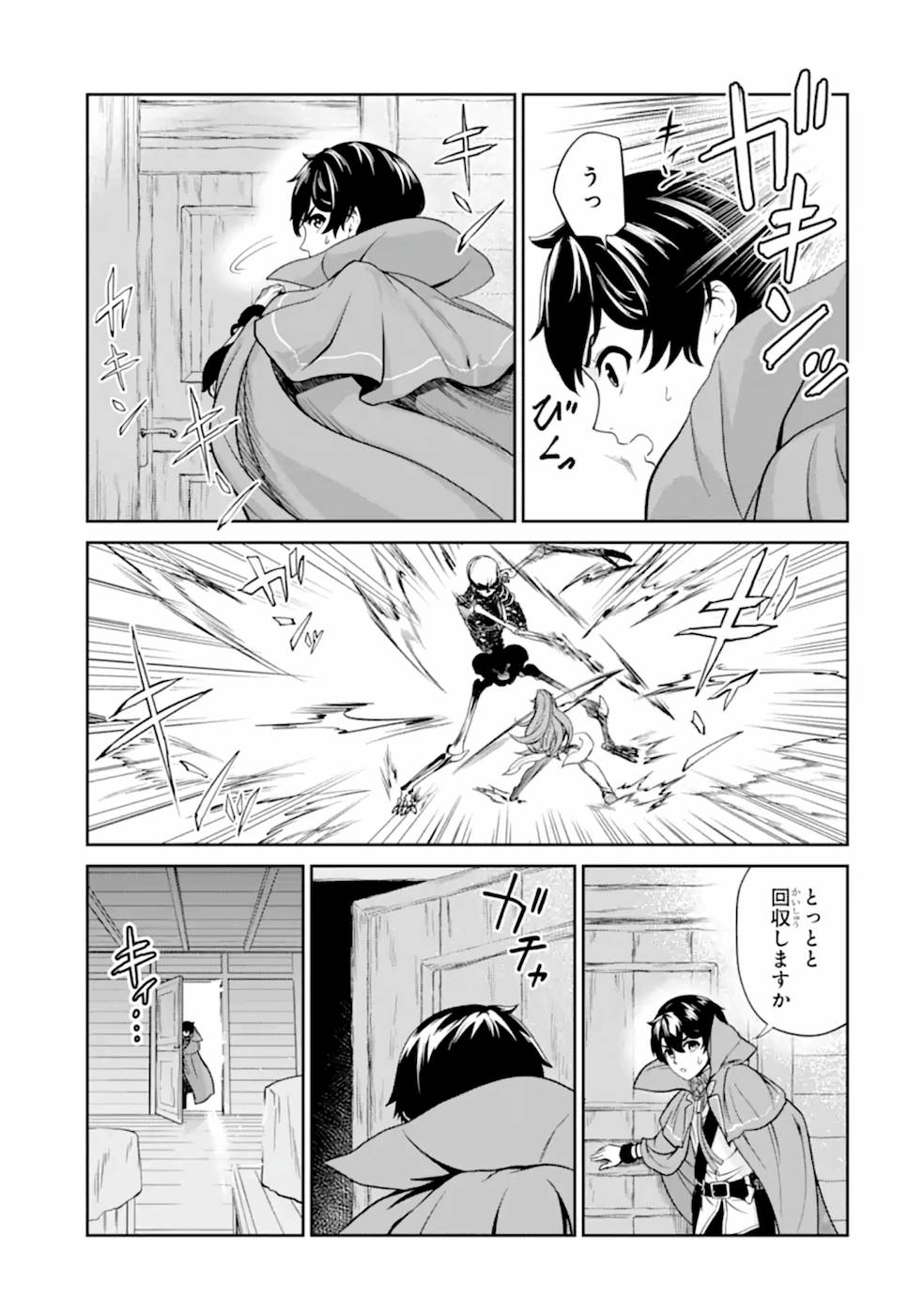 RENKINJUTSU-SHIDESU. JICHOU WA GOMIBAKO NI SUTETE KIMASHITA. (MANGA) - raw - Chapter 6 - https://jpdd.ccdd.to/JPDD/renkinjutsushidesujichouwagomibakonisutetekimashitamanga/187008/0zrz1wignmr.jpg