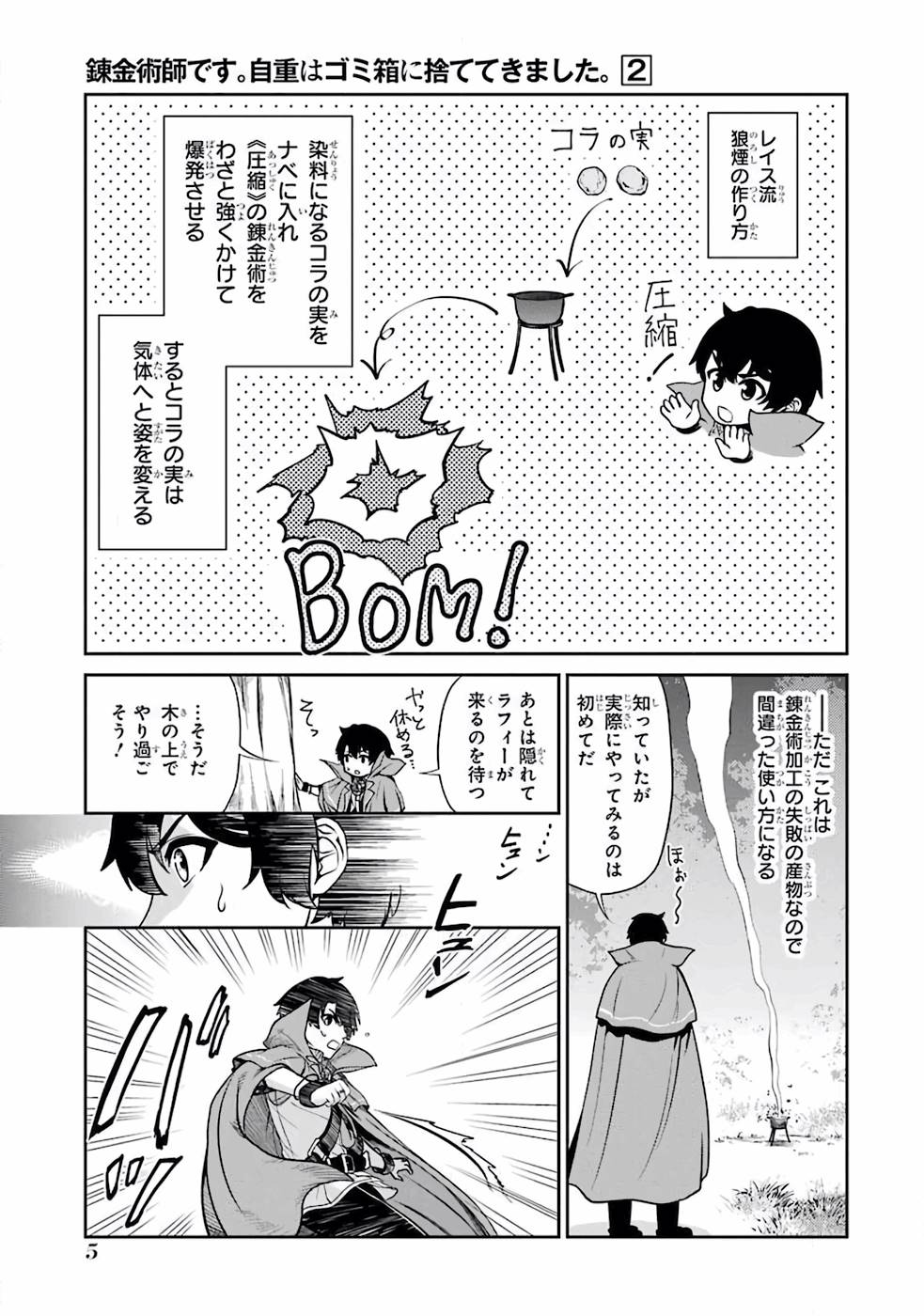 RENKINJUTSU-SHIDESU. JICHOU WA GOMIBAKO NI SUTETE KIMASHITA. (MANGA) - raw - Chapter 6 - https://jpdd.ccdd.to/JPDD/renkinjutsushidesujichouwagomibakonisutetekimashitamanga/187008/1fboj3wiec3.jpg