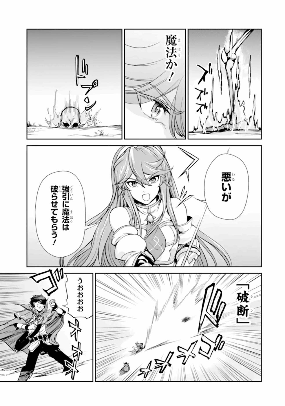 RENKINJUTSU-SHIDESU. JICHOU WA GOMIBAKO NI SUTETE KIMASHITA. (MANGA) - raw - Chapter 6 - https://jpdd.ccdd.to/JPDD/renkinjutsushidesujichouwagomibakonisutetekimashitamanga/187008/1zhcmdiihva.jpg