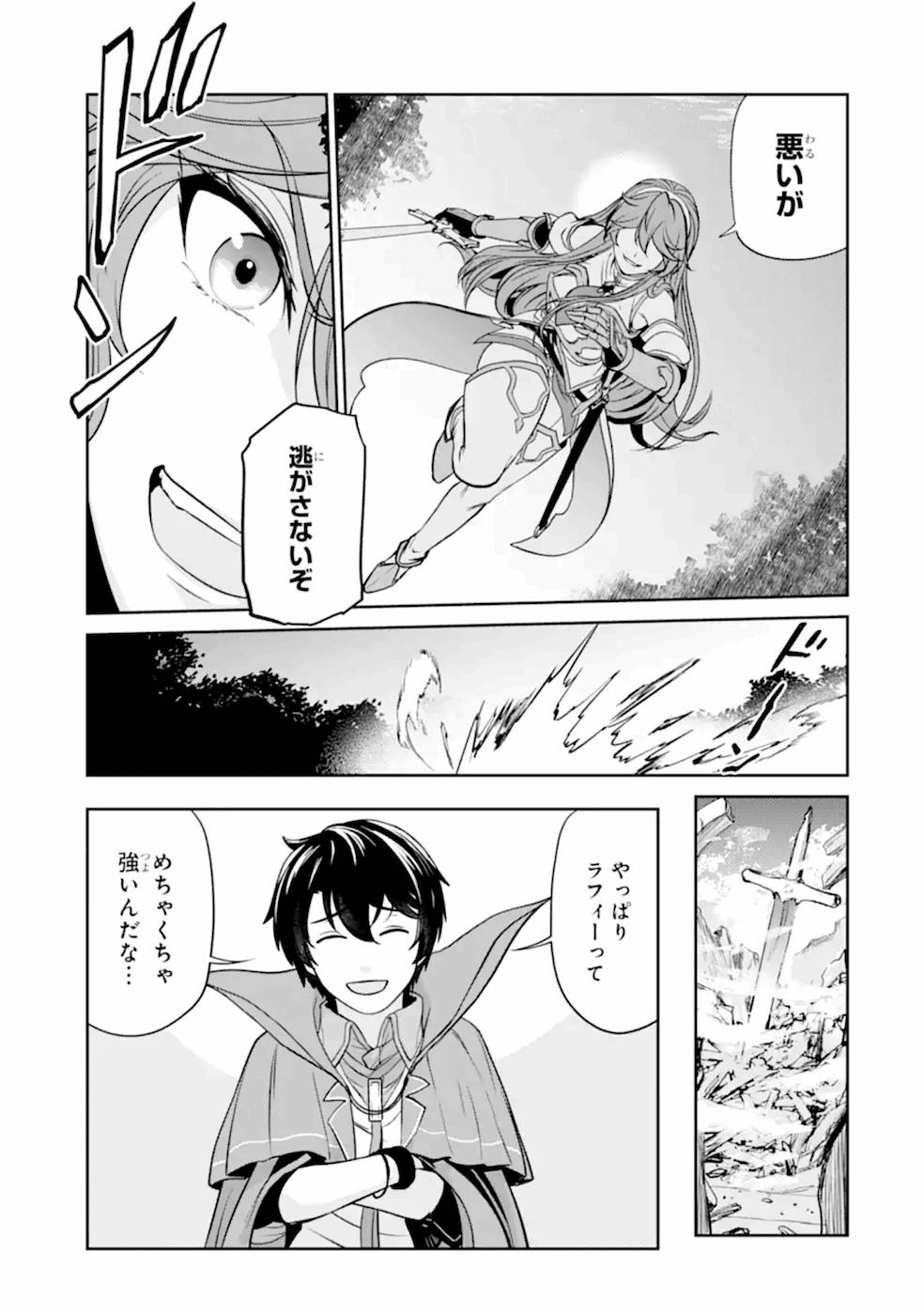 RENKINJUTSU-SHIDESU. JICHOU WA GOMIBAKO NI SUTETE KIMASHITA. (MANGA) - raw - Chapter 6 - https://jpdd.ccdd.to/JPDD/renkinjutsushidesujichouwagomibakonisutetekimashitamanga/187008/4okcnfplwcw.jpg