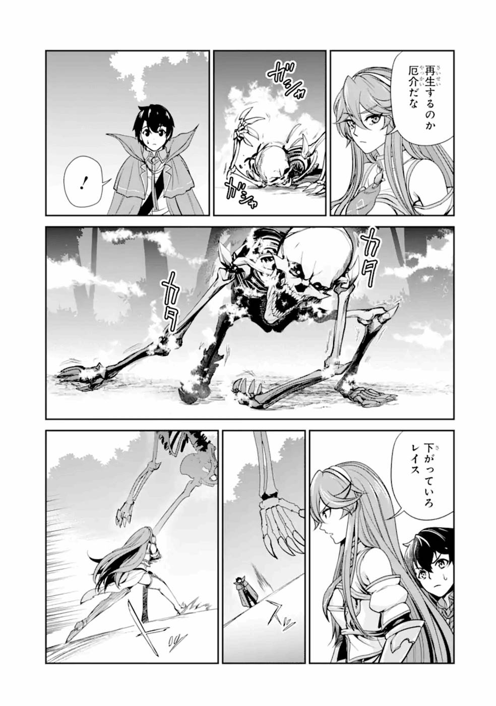 RENKINJUTSU-SHIDESU. JICHOU WA GOMIBAKO NI SUTETE KIMASHITA. (MANGA) - raw - Chapter 6 - https://jpdd.ccdd.to/JPDD/renkinjutsushidesujichouwagomibakonisutetekimashitamanga/187008/5rck3sspyz0.jpg