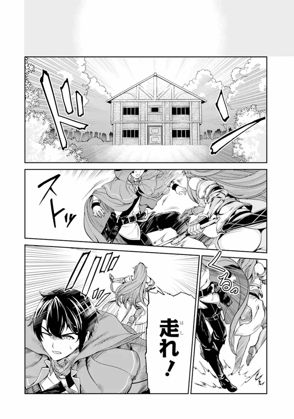 RENKINJUTSU-SHIDESU. JICHOU WA GOMIBAKO NI SUTETE KIMASHITA. (MANGA) - raw - Chapter 6 - https://jpdd.ccdd.to/JPDD/renkinjutsushidesujichouwagomibakonisutetekimashitamanga/187008/e2vqyboduly.jpg