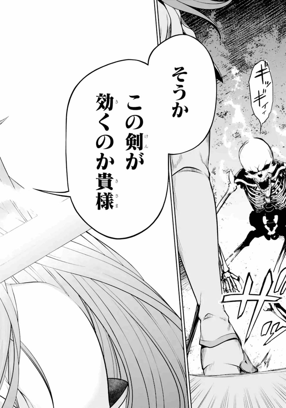 RENKINJUTSU-SHIDESU. JICHOU WA GOMIBAKO NI SUTETE KIMASHITA. (MANGA) - raw - Chapter 6 - https://jpdd.ccdd.to/JPDD/renkinjutsushidesujichouwagomibakonisutetekimashitamanga/187008/e44bzraounz.jpg