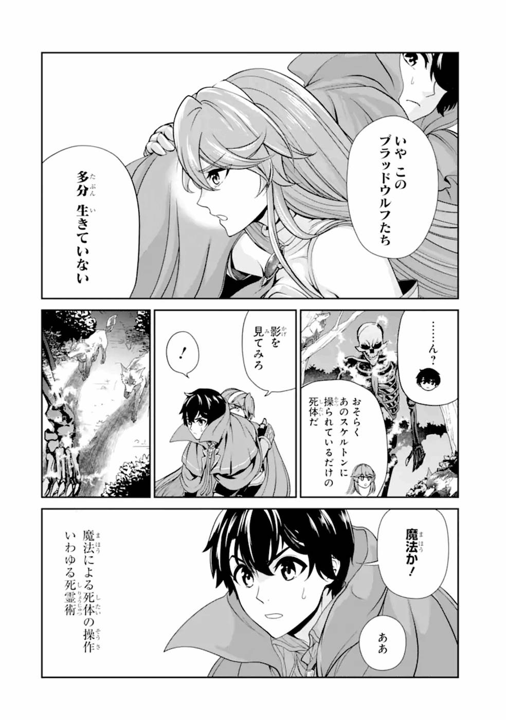 RENKINJUTSU-SHIDESU. JICHOU WA GOMIBAKO NI SUTETE KIMASHITA. (MANGA) - raw - Chapter 6 - https://jpdd.ccdd.to/JPDD/renkinjutsushidesujichouwagomibakonisutetekimashitamanga/187008/euapojz42mt.jpg