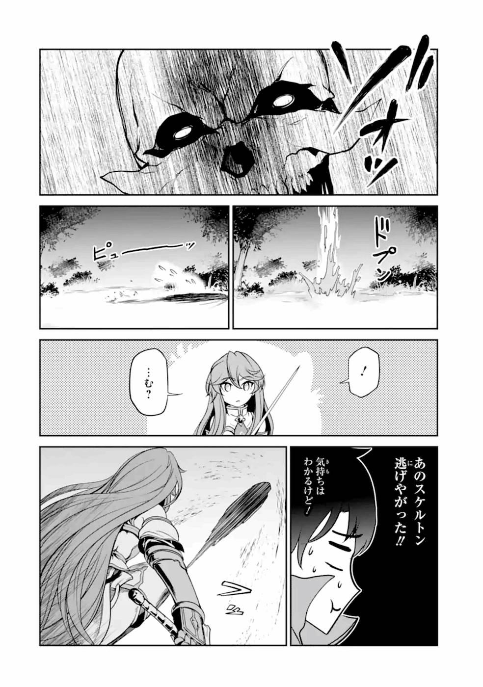 RENKINJUTSU-SHIDESU. JICHOU WA GOMIBAKO NI SUTETE KIMASHITA. (MANGA) - raw - Chapter 6 - https://jpdd.ccdd.to/JPDD/renkinjutsushidesujichouwagomibakonisutetekimashitamanga/187008/geastwb4fsa.jpg