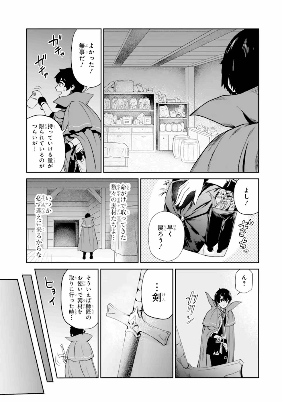 RENKINJUTSU-SHIDESU. JICHOU WA GOMIBAKO NI SUTETE KIMASHITA. (MANGA) - raw - Chapter 6 - https://jpdd.ccdd.to/JPDD/renkinjutsushidesujichouwagomibakonisutetekimashitamanga/187008/h0mv4iqisse.jpg