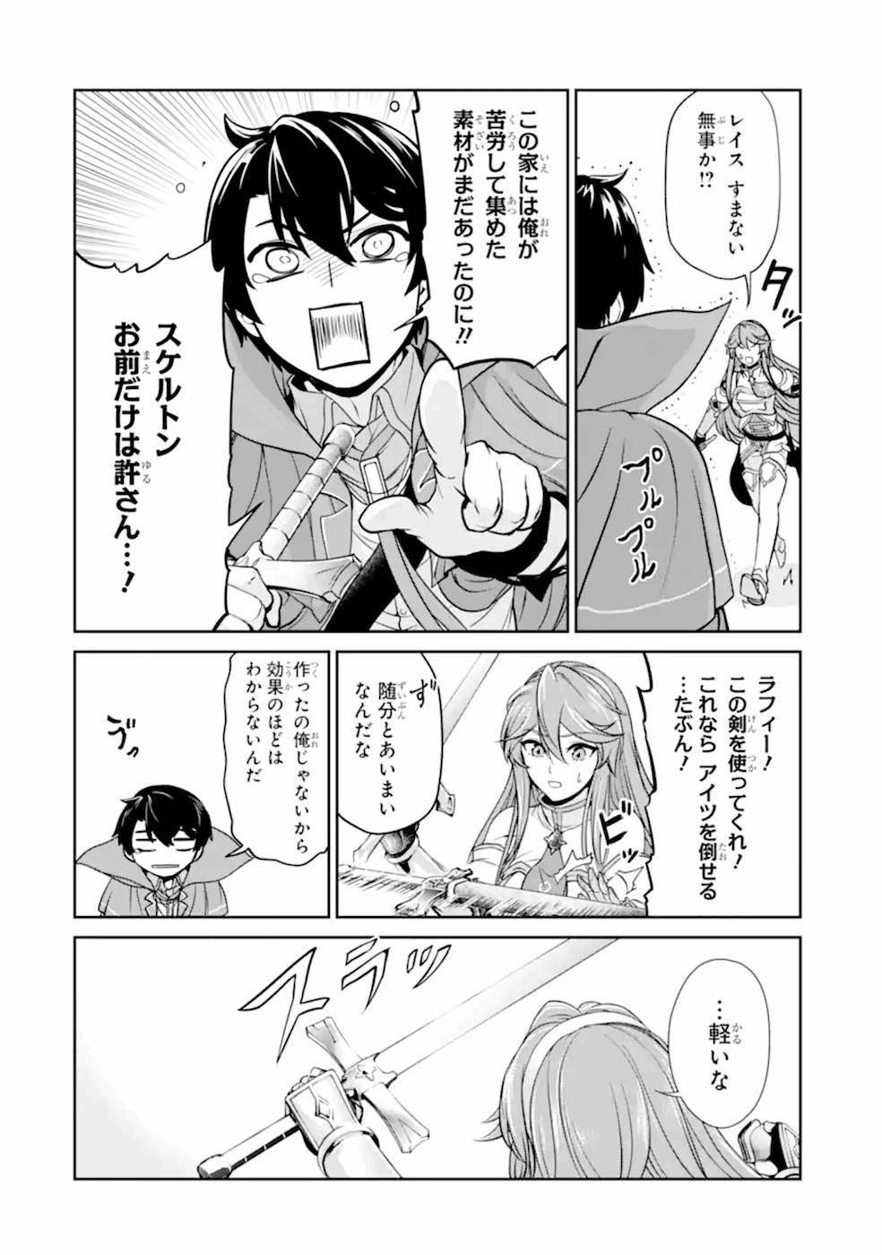 RENKINJUTSU-SHIDESU. JICHOU WA GOMIBAKO NI SUTETE KIMASHITA. (MANGA) - raw - Chapter 6 - https://jpdd.ccdd.to/JPDD/renkinjutsushidesujichouwagomibakonisutetekimashitamanga/187008/iepvsaxxvyy.jpg