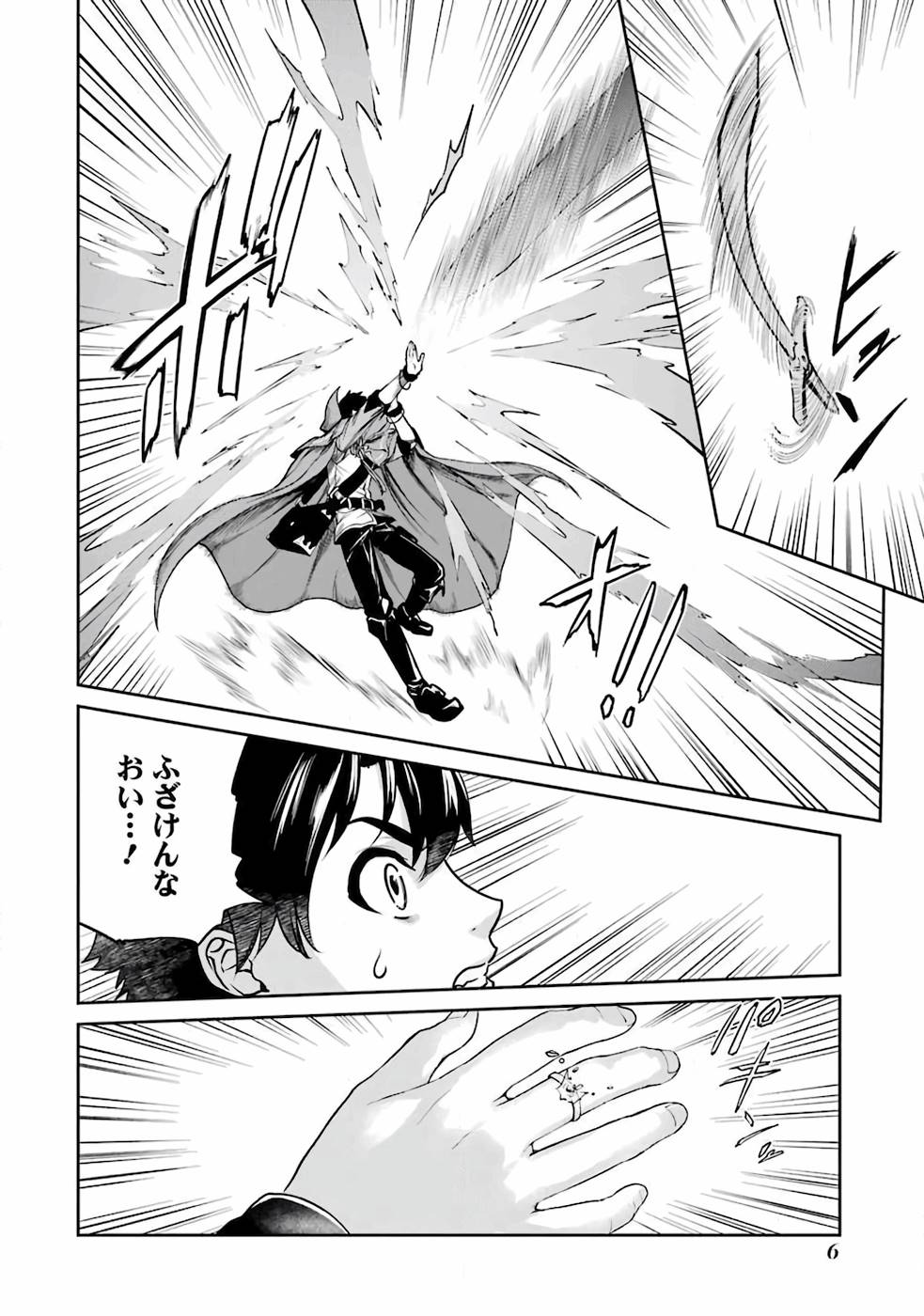 RENKINJUTSU-SHIDESU. JICHOU WA GOMIBAKO NI SUTETE KIMASHITA. (MANGA) - raw - Chapter 6 - https://jpdd.ccdd.to/JPDD/renkinjutsushidesujichouwagomibakonisutetekimashitamanga/187008/kefwzs4mgnv.jpg