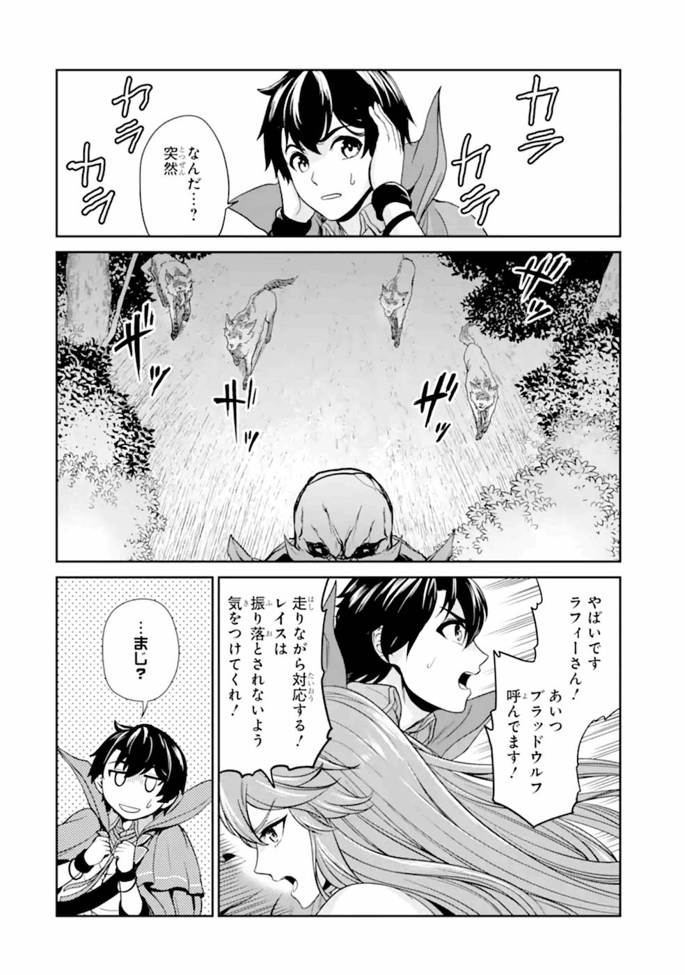 RENKINJUTSU-SHIDESU. JICHOU WA GOMIBAKO NI SUTETE KIMASHITA. (MANGA) - raw - Chapter 6 - https://jpdd.ccdd.to/JPDD/renkinjutsushidesujichouwagomibakonisutetekimashitamanga/187008/kzhvsqcnskv.jpg
