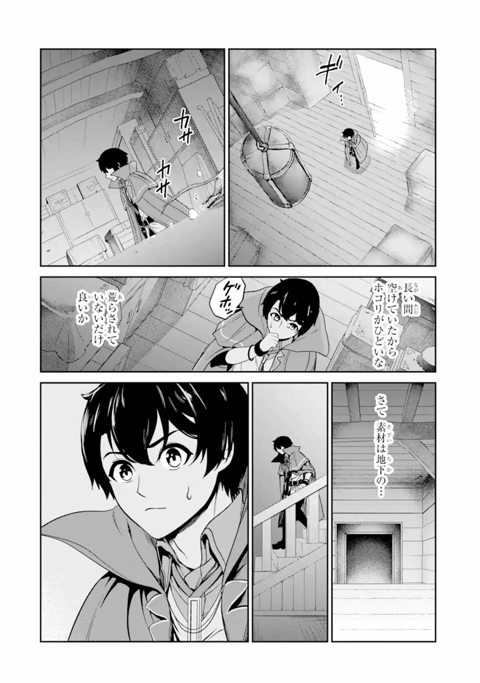 RENKINJUTSU-SHIDESU. JICHOU WA GOMIBAKO NI SUTETE KIMASHITA. (MANGA) - raw - Chapter 6 - https://jpdd.ccdd.to/JPDD/renkinjutsushidesujichouwagomibakonisutetekimashitamanga/187008/lwsg1epwpms.jpg