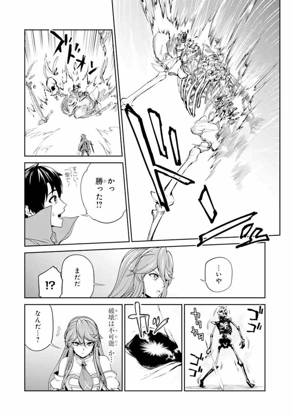 RENKINJUTSU-SHIDESU. JICHOU WA GOMIBAKO NI SUTETE KIMASHITA. (MANGA) - raw - Chapter 6 - https://jpdd.ccdd.to/JPDD/renkinjutsushidesujichouwagomibakonisutetekimashitamanga/187008/m5b1rmsyzcr.jpg