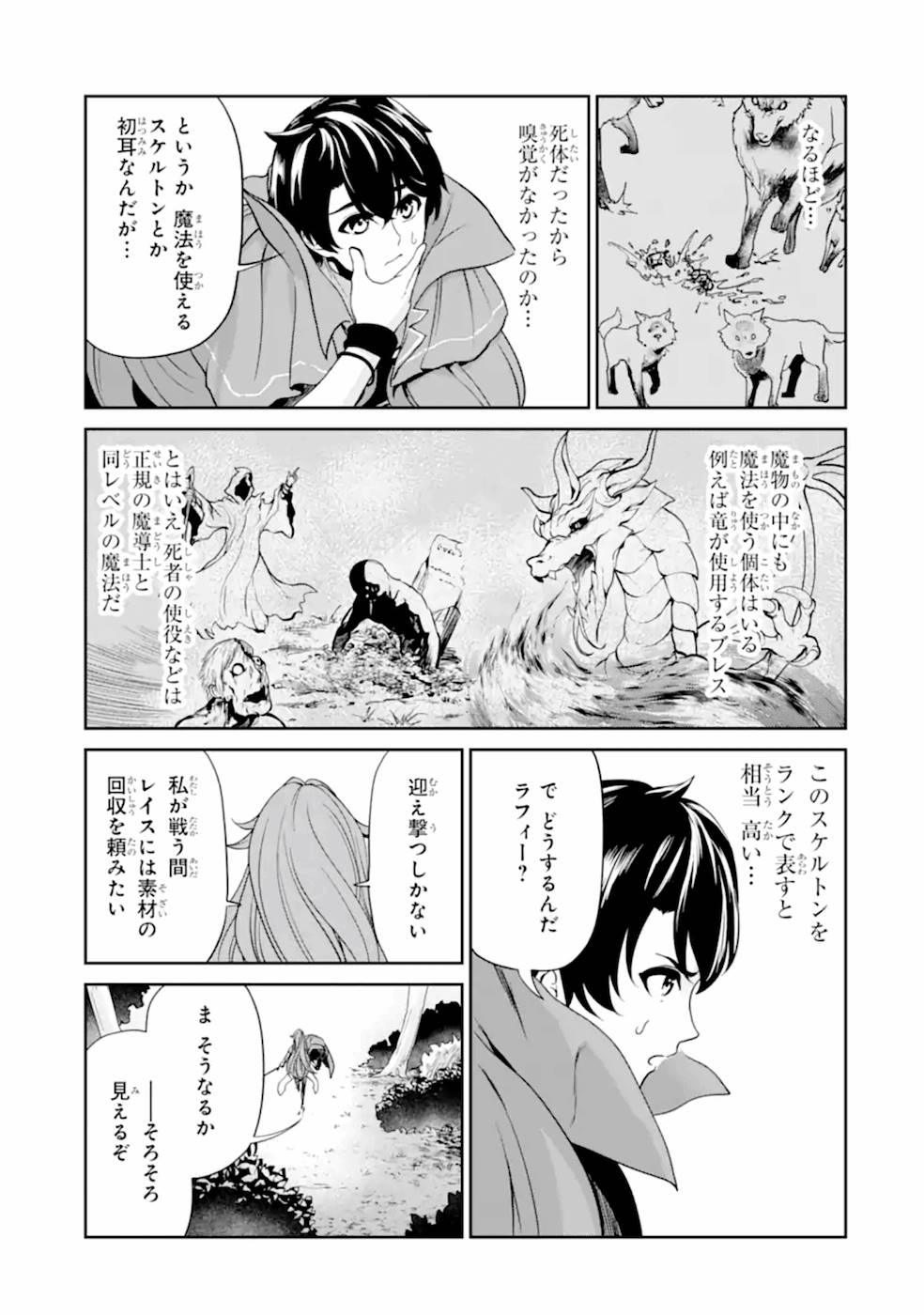 RENKINJUTSU-SHIDESU. JICHOU WA GOMIBAKO NI SUTETE KIMASHITA. (MANGA) - raw - Chapter 6 - https://jpdd.ccdd.to/JPDD/renkinjutsushidesujichouwagomibakonisutetekimashitamanga/187008/poagnhhny2q.jpg