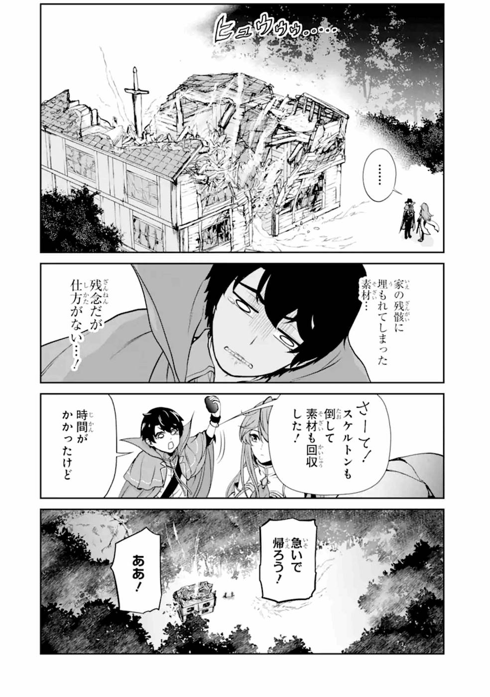 RENKINJUTSU-SHIDESU. JICHOU WA GOMIBAKO NI SUTETE KIMASHITA. (MANGA) - raw - Chapter 6 - https://jpdd.ccdd.to/JPDD/renkinjutsushidesujichouwagomibakonisutetekimashitamanga/187008/q0y24e3ysex.jpg
