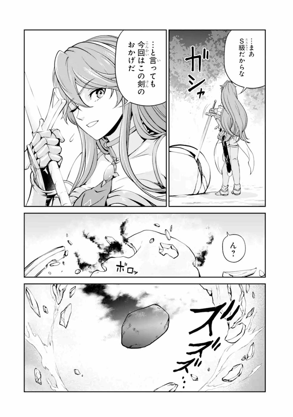 RENKINJUTSU-SHIDESU. JICHOU WA GOMIBAKO NI SUTETE KIMASHITA. (MANGA) - raw - Chapter 6 - https://jpdd.ccdd.to/JPDD/renkinjutsushidesujichouwagomibakonisutetekimashitamanga/187008/s2u5053jxtk.jpg