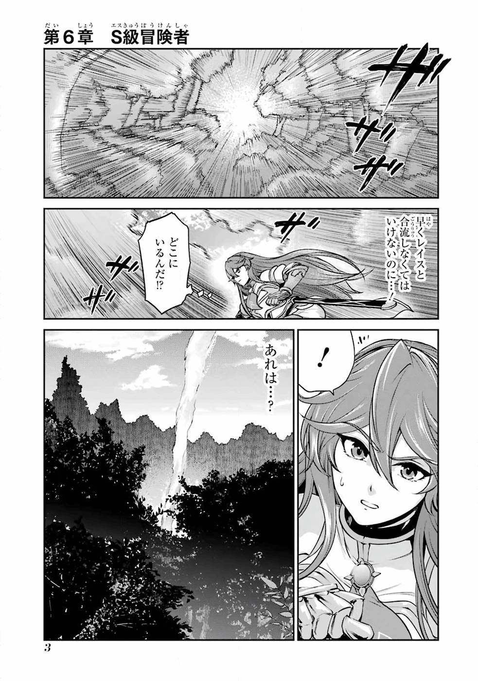 RENKINJUTSU-SHIDESU. JICHOU WA GOMIBAKO NI SUTETE KIMASHITA. (MANGA) - raw - Chapter 6 - https://jpdd.ccdd.to/JPDD/renkinjutsushidesujichouwagomibakonisutetekimashitamanga/187008/udqs5qlobon.jpg
