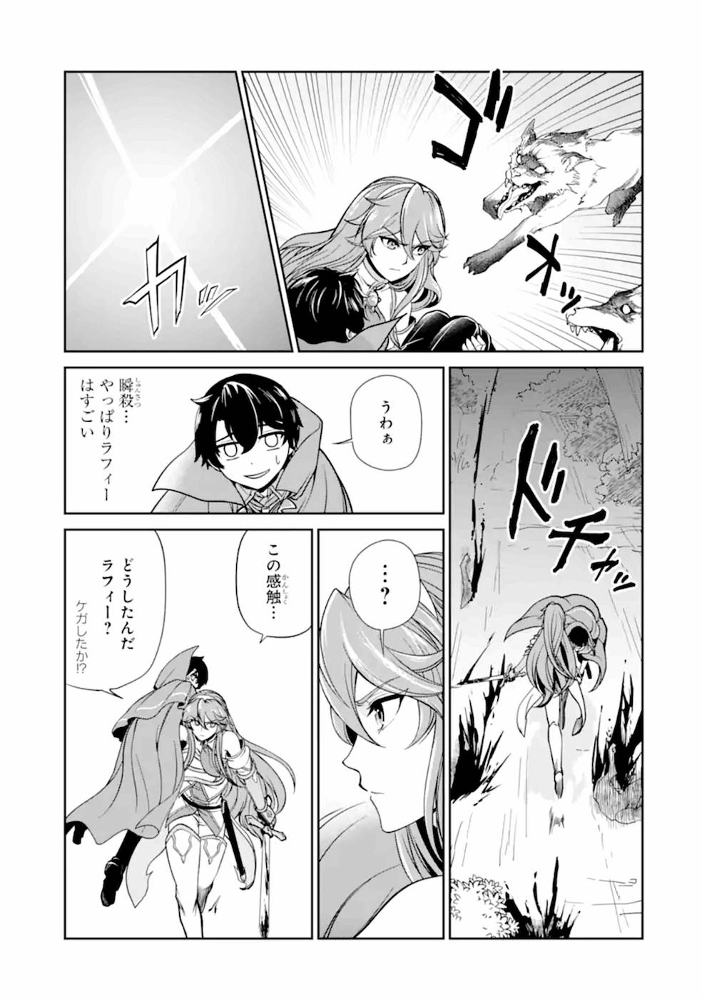 RENKINJUTSU-SHIDESU. JICHOU WA GOMIBAKO NI SUTETE KIMASHITA. (MANGA) - raw - Chapter 6 - https://jpdd.ccdd.to/JPDD/renkinjutsushidesujichouwagomibakonisutetekimashitamanga/187008/yq15ya1rxi1.jpg