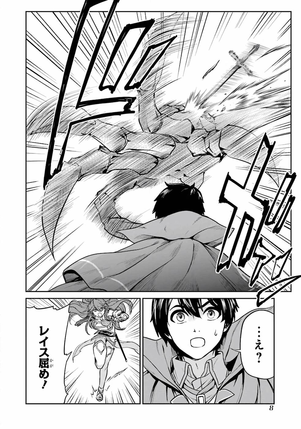 RENKINJUTSU-SHIDESU. JICHOU WA GOMIBAKO NI SUTETE KIMASHITA. (MANGA) - raw - Chapter 6 - https://jpdd.ccdd.to/JPDD/renkinjutsushidesujichouwagomibakonisutetekimashitamanga/187008/zhmkclsd1bx.jpg