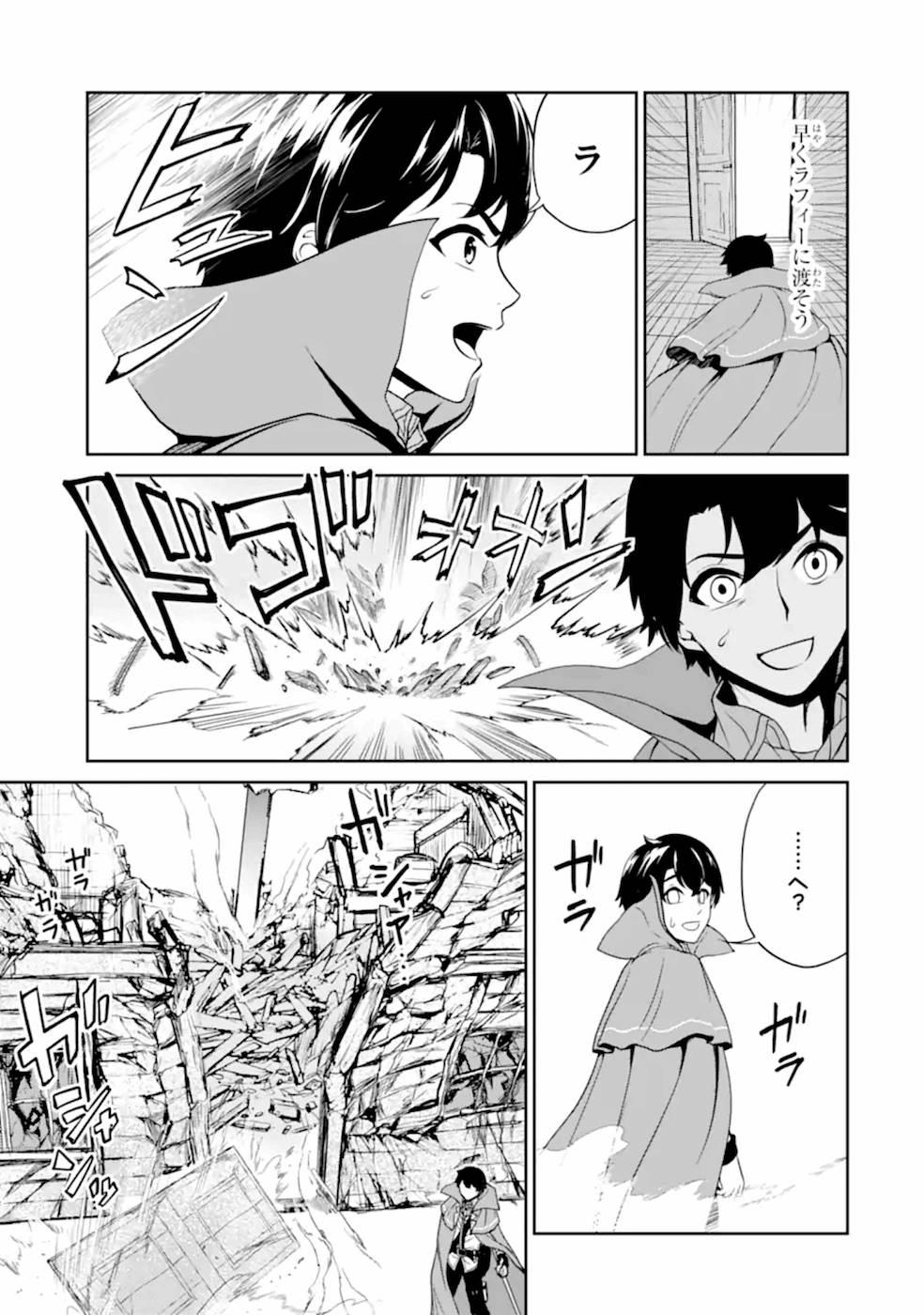 RENKINJUTSU-SHIDESU. JICHOU WA GOMIBAKO NI SUTETE KIMASHITA. (MANGA) - raw - Chapter 6 - https://jpdd.ccdd.to/JPDD/renkinjutsushidesujichouwagomibakonisutetekimashitamanga/187008/zrinzty1tcn.jpg