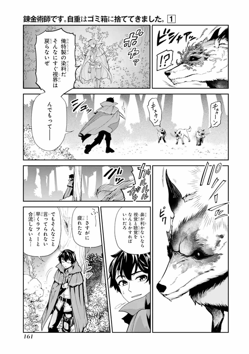 RENKINJUTSU-SHIDESU. JICHOU WA GOMIBAKO NI SUTETE KIMASHITA. (MANGA) - raw - Chapter 5 - https://jpdd.ccdd.to/JPDD/renkinjutsushidesujichouwagomibakonisutetekimashitamanga/187009/0of2g2xlfpw.jpg