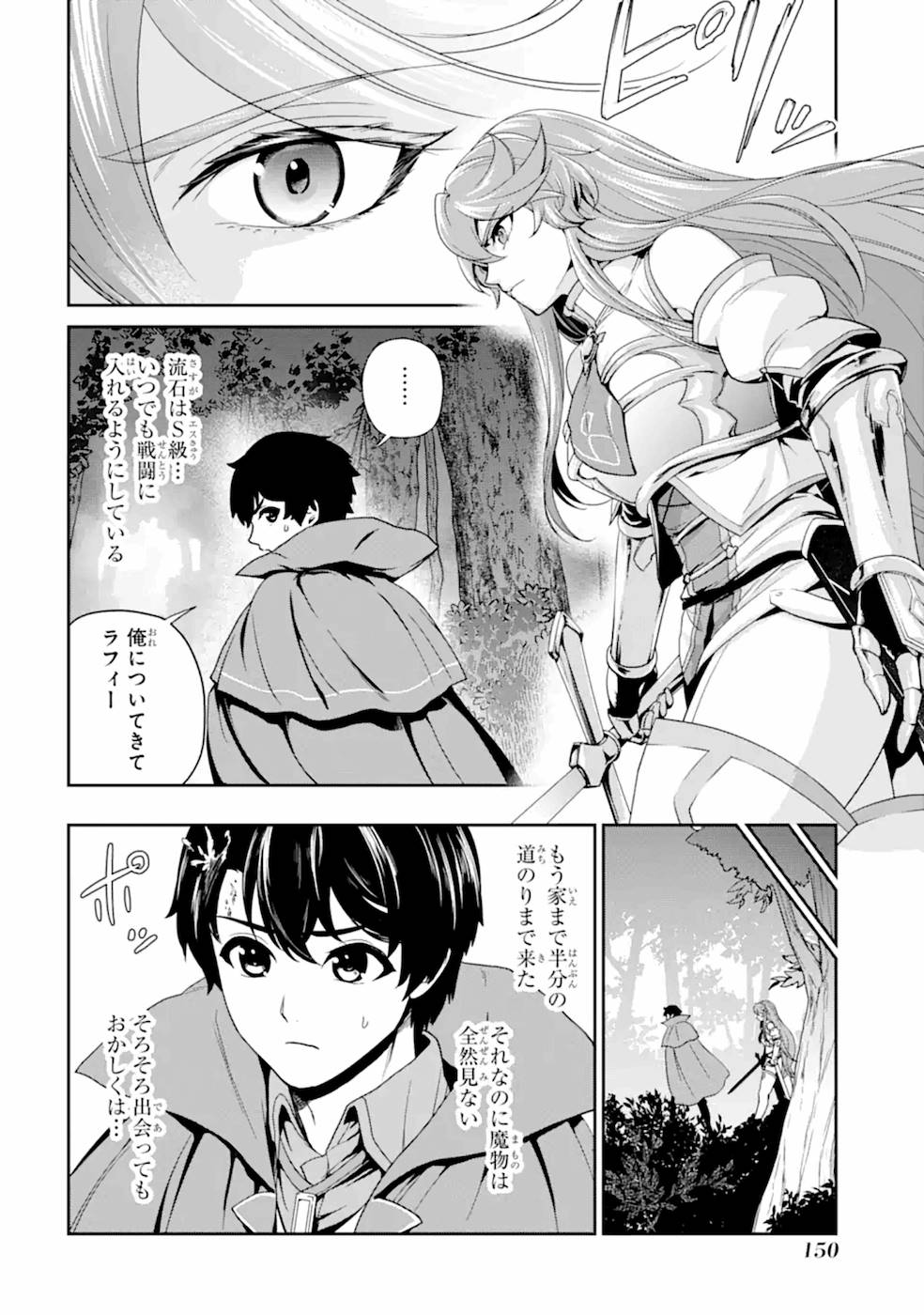 RENKINJUTSU-SHIDESU. JICHOU WA GOMIBAKO NI SUTETE KIMASHITA. (MANGA) - raw - Chapter 5 - https://jpdd.ccdd.to/JPDD/renkinjutsushidesujichouwagomibakonisutetekimashitamanga/187009/0z3azvjgavw.jpg