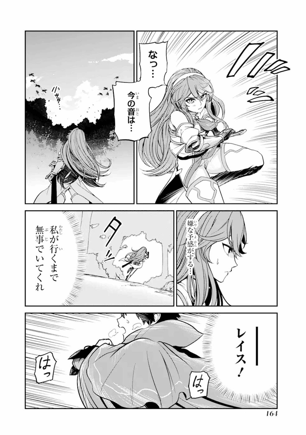 RENKINJUTSU-SHIDESU. JICHOU WA GOMIBAKO NI SUTETE KIMASHITA. (MANGA) - raw - Chapter 5 - https://jpdd.ccdd.to/JPDD/renkinjutsushidesujichouwagomibakonisutetekimashitamanga/187009/2vlo4uut5ei.jpg