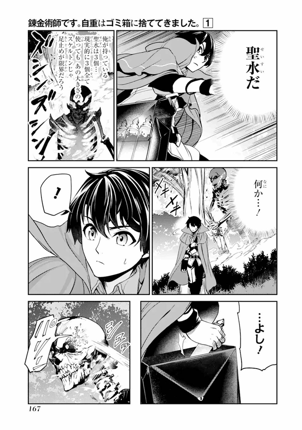 RENKINJUTSU-SHIDESU. JICHOU WA GOMIBAKO NI SUTETE KIMASHITA. (MANGA) - raw - Chapter 5 - https://jpdd.ccdd.to/JPDD/renkinjutsushidesujichouwagomibakonisutetekimashitamanga/187009/3tgktzkijyv.jpg