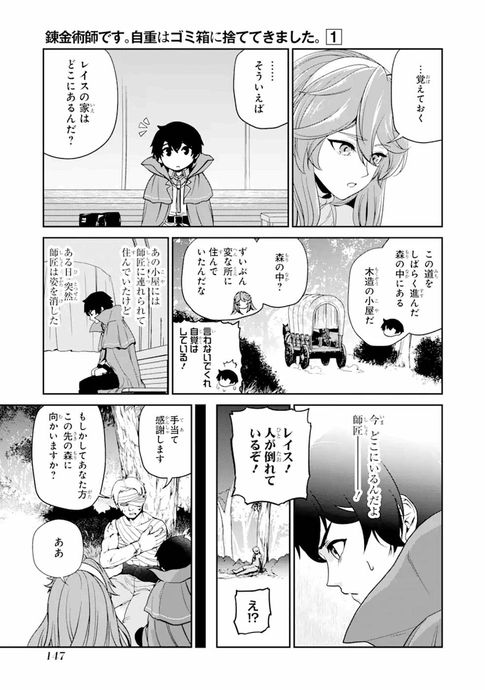 RENKINJUTSU-SHIDESU. JICHOU WA GOMIBAKO NI SUTETE KIMASHITA. (MANGA) - raw - Chapter 5 - https://jpdd.ccdd.to/JPDD/renkinjutsushidesujichouwagomibakonisutetekimashitamanga/187009/5xrv3ztcinq.jpg
