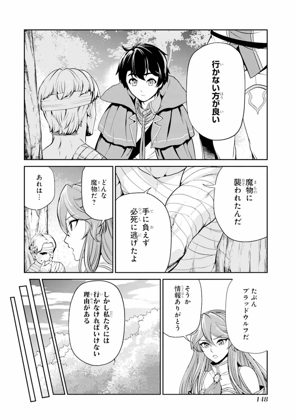 RENKINJUTSU-SHIDESU. JICHOU WA GOMIBAKO NI SUTETE KIMASHITA. (MANGA) - raw - Chapter 5 - https://jpdd.ccdd.to/JPDD/renkinjutsushidesujichouwagomibakonisutetekimashitamanga/187009/b5p5zz3xxlm.jpg