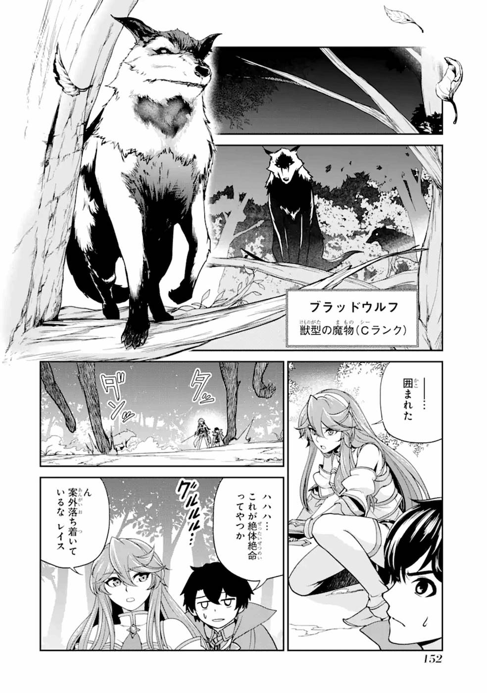 RENKINJUTSU-SHIDESU. JICHOU WA GOMIBAKO NI SUTETE KIMASHITA. (MANGA) - raw - Chapter 5 - https://jpdd.ccdd.to/JPDD/renkinjutsushidesujichouwagomibakonisutetekimashitamanga/187009/crc05txdayw.jpg